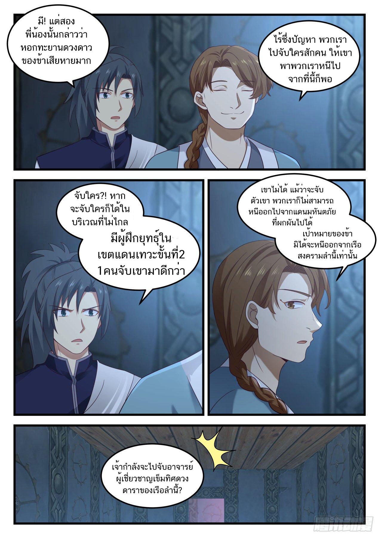 Manga-lc-com อ่านมังงะ อ่านการ์ตูน ออนไลน์ ฟรี Martial Peak ตอนที่ 1 2 3 4 5 6 7 8 9 10 11 12 13 14 ฟรี ไม่มีโฆษณา Manga-lc - อ่าน มังงะ อ่าน การ์ตูน ออนไลน์ อ่านมังงะ ฟรี