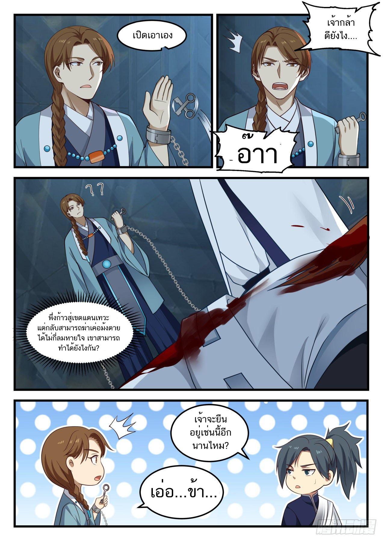 Manga-lc-com อ่านมังงะ อ่านการ์ตูน ออนไลน์ ฟรี Martial Peak ตอนที่ 1 2 3 4 5 6 7 8 9 10 11 12 13 14 ฟรี ไม่มีโฆษณา Manga-lc - อ่าน มังงะ อ่าน การ์ตูน ออนไลน์ อ่านมังงะ ฟรี