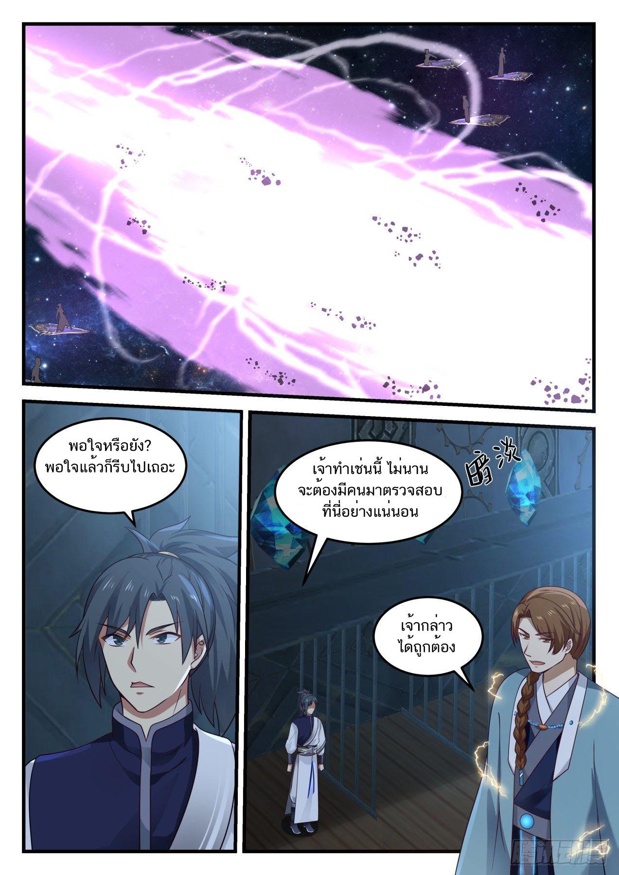 Manga-lc-com อ่านมังงะ อ่านการ์ตูน ออนไลน์ ฟรี Martial Peak ตอนที่ 1 2 3 4 5 6 7 8 9 10 11 12 13 14 ฟรี ไม่มีโฆษณา Manga-lc - อ่าน มังงะ อ่าน การ์ตูน ออนไลน์ อ่านมังงะ ฟรี