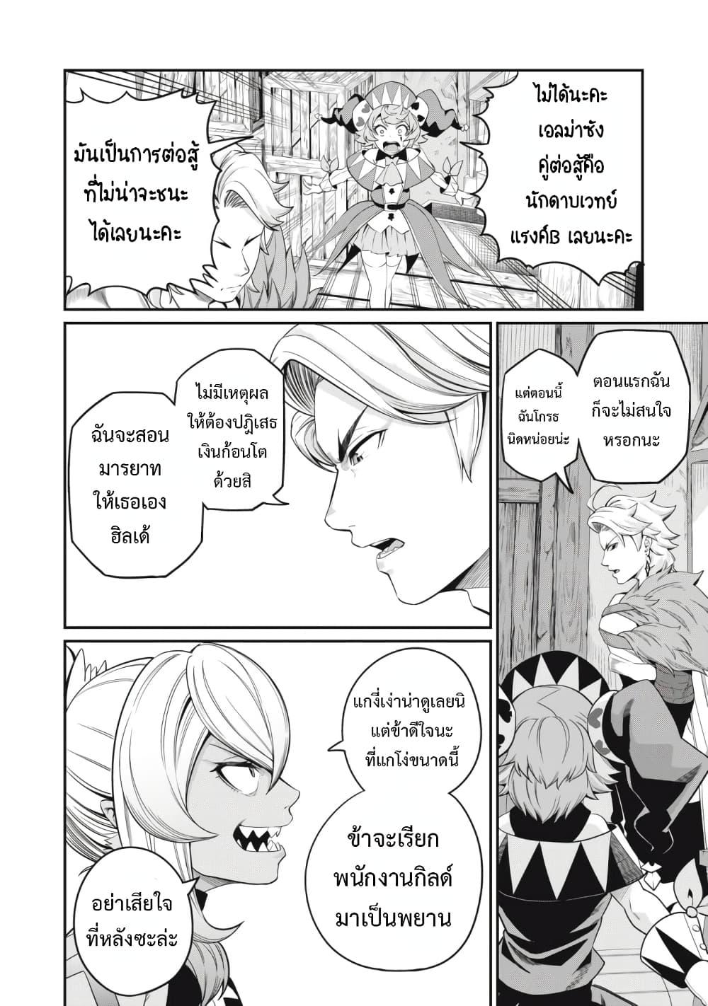 Manga-lc-com อ่านมังงะ อ่านการ์ตูน ออนไลน์ ฟรี Tsuihou Sareta Tenshou Juu Kishi wa game Chishiki de Musou Suru ตอนที่ 1 2 3 4 5 6 7 8 9 10 11 12 13 14 ฟรี ไม่มีโฆษณา Manga-lc - อ่าน มังงะ อ่าน การ์ตูน ออนไลน์ อ่านมังงะ ฟรี