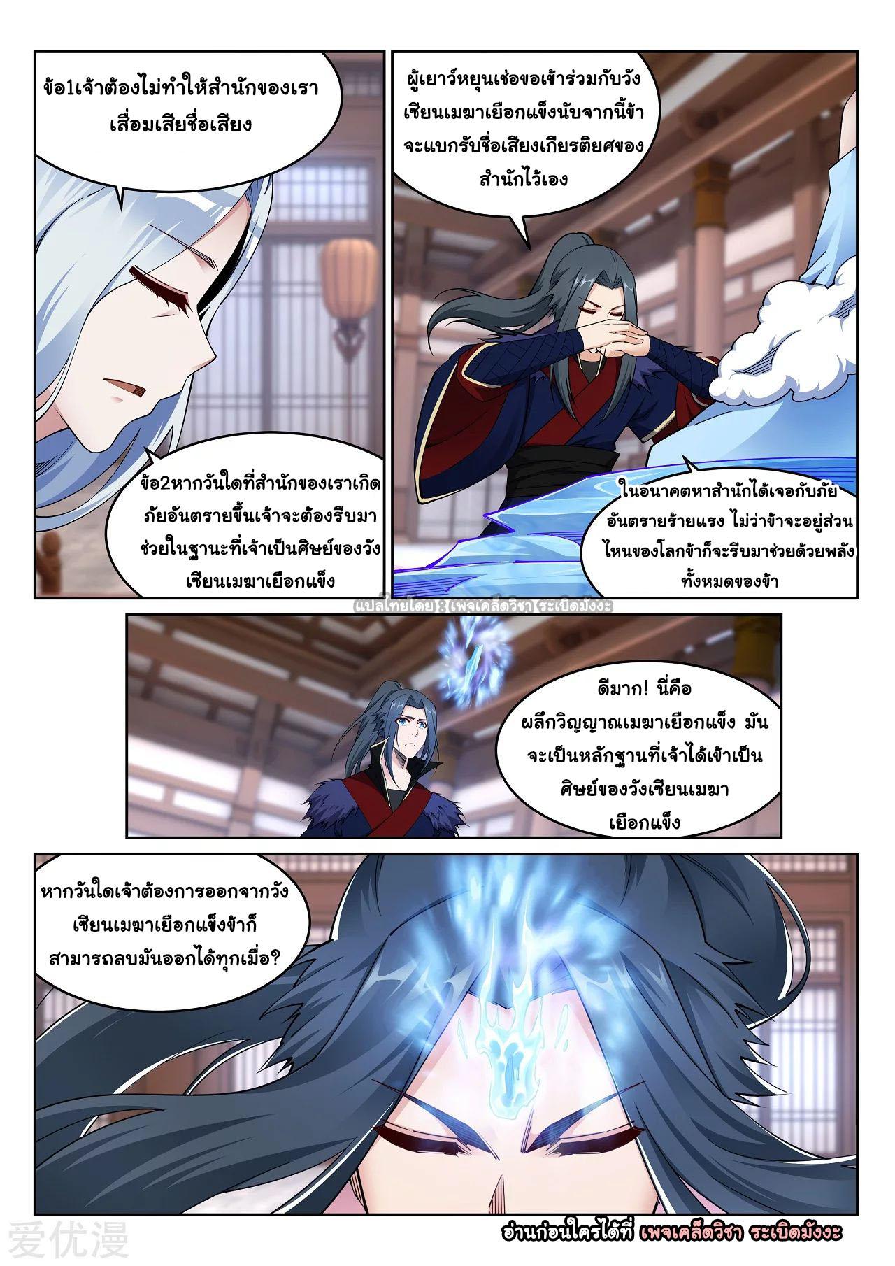 Manga-lc-com อ่านมังงะ อ่านการ์ตูน ออนไลน์ ฟรี Against the Gods ตอนที่ 1 2 3 4 5 6 7 8 9 10 11 12 13 14 ฟรี ไม่มีโฆษณา Manga-lc - อ่าน มังงะ อ่าน การ์ตูน ออนไลน์ อ่านมังงะ ฟรี