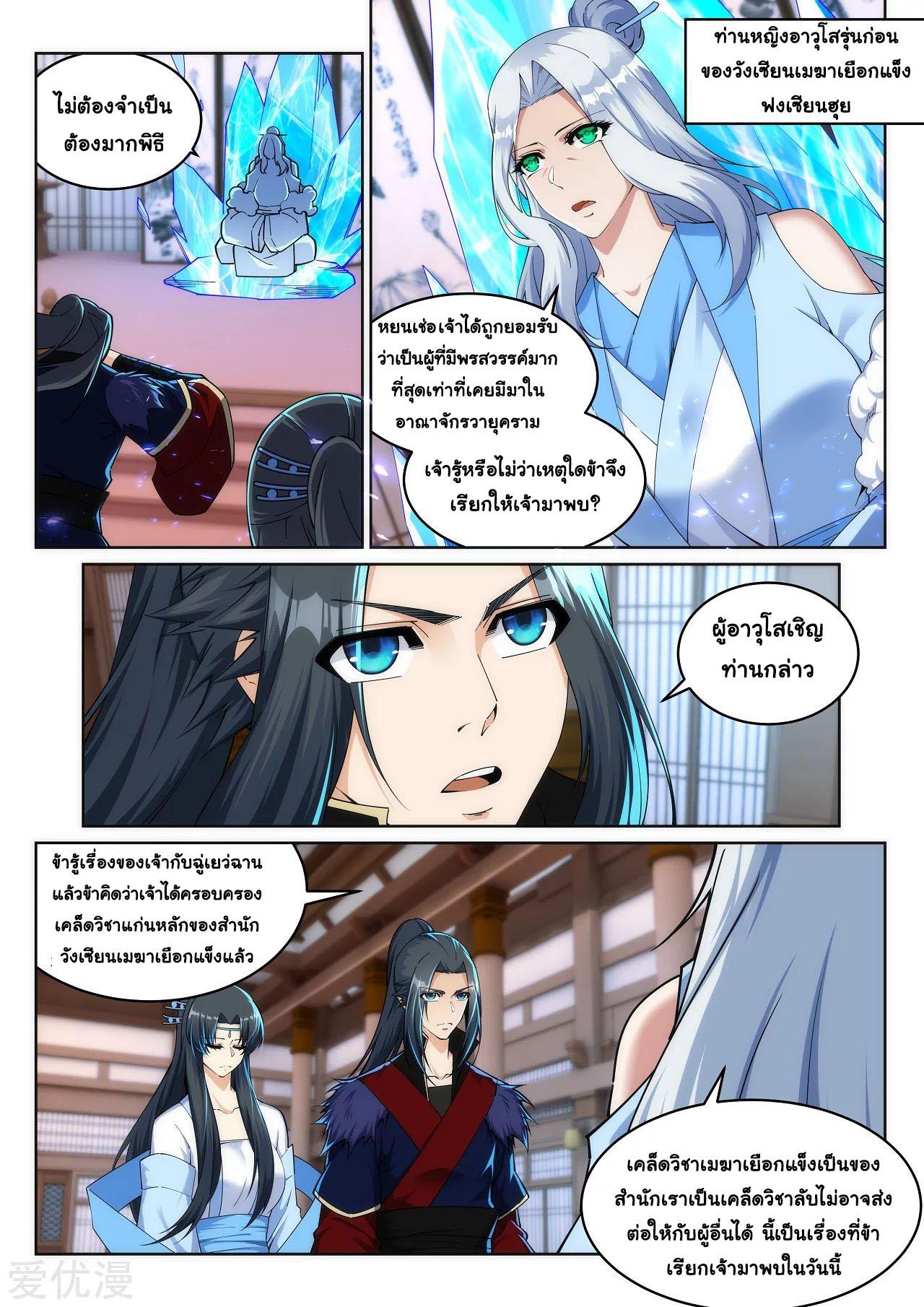 Manga-lc-com อ่านมังงะ อ่านการ์ตูน ออนไลน์ ฟรี Against the Gods ตอนที่ 1 2 3 4 5 6 7 8 9 10 11 12 13 14 ฟรี ไม่มีโฆษณา Manga-lc - อ่าน มังงะ อ่าน การ์ตูน ออนไลน์ อ่านมังงะ ฟรี