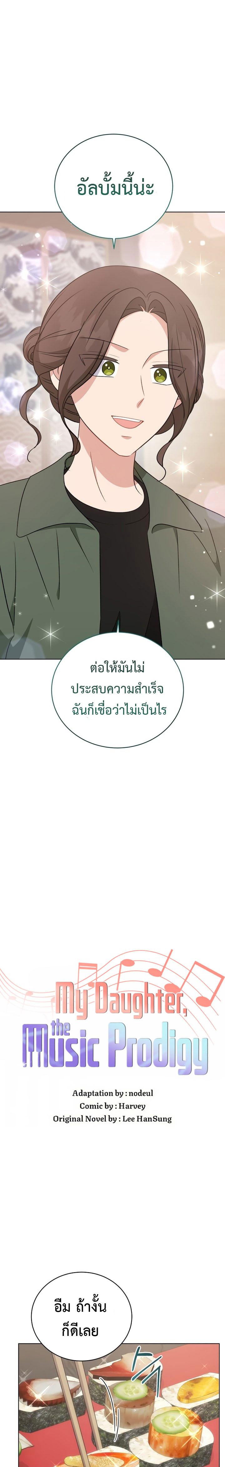 Manga-lc-com อ่านมังงะ อ่านการ์ตูน ออนไลน์ ฟรี My Daughter is a Music Genius ตอนที่ 1 2 3 4 5 6 7 8 9 10 11 12 13 14 ฟรี ไม่มีโฆษณา Manga-lc - อ่าน มังงะ อ่าน การ์ตูน ออนไลน์ อ่านมังงะ ฟรี