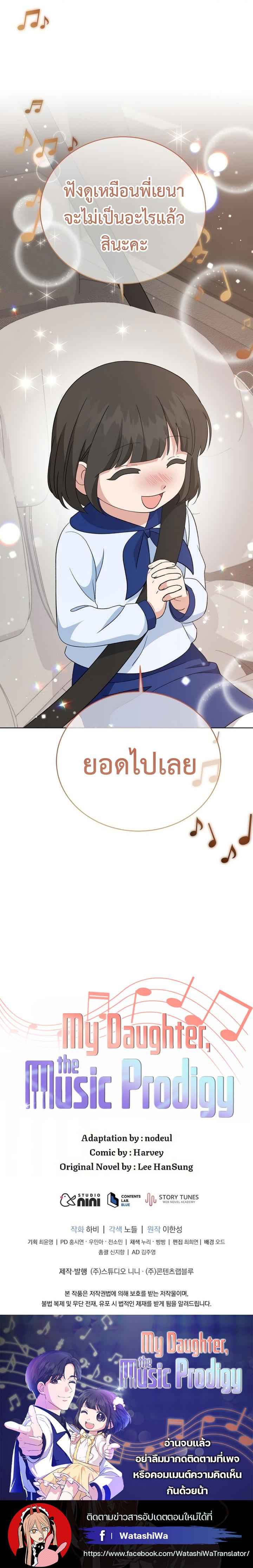 Manga-lc-com อ่านมังงะ อ่านการ์ตูน ออนไลน์ ฟรี My Daughter is a Music Genius ตอนที่ 1 2 3 4 5 6 7 8 9 10 11 12 13 14 ฟรี ไม่มีโฆษณา Manga-lc - อ่าน มังงะ อ่าน การ์ตูน ออนไลน์ อ่านมังงะ ฟรี