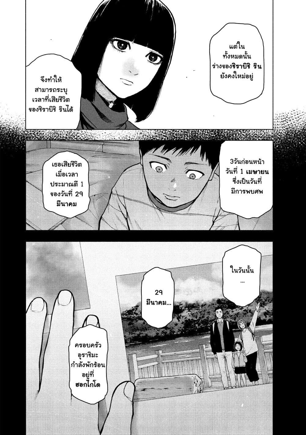 Manga-lc-com อ่านมังงะ อ่านการ์ตูน ออนไลน์ ฟรี Shin’ai naru Boku e Satsui o Komete ตอนที่ 1 2 3 4 5 6 7 8 9 10 11 12 13 14 ฟรี ไม่มีโฆษณา Manga-lc - อ่าน มังงะ อ่าน การ์ตูน ออนไลน์ อ่านมังงะ ฟรี