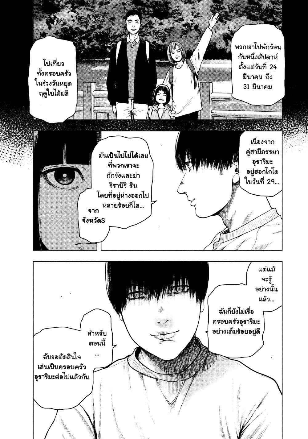 Manga-lc-com อ่านมังงะ อ่านการ์ตูน ออนไลน์ ฟรี Shin’ai naru Boku e Satsui o Komete ตอนที่ 1 2 3 4 5 6 7 8 9 10 11 12 13 14 ฟรี ไม่มีโฆษณา Manga-lc - อ่าน มังงะ อ่าน การ์ตูน ออนไลน์ อ่านมังงะ ฟรี