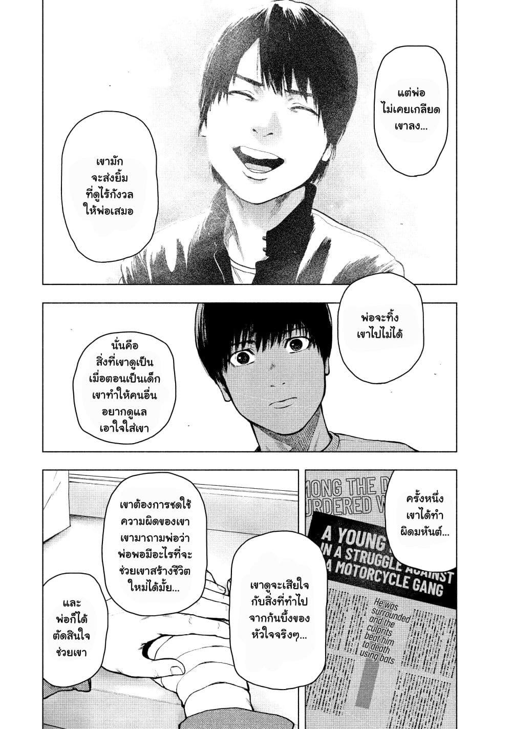 Manga-lc-com อ่านมังงะ อ่านการ์ตูน ออนไลน์ ฟรี Shin’ai naru Boku e Satsui o Komete ตอนที่ 1 2 3 4 5 6 7 8 9 10 11 12 13 14 ฟรี ไม่มีโฆษณา Manga-lc - อ่าน มังงะ อ่าน การ์ตูน ออนไลน์ อ่านมังงะ ฟรี