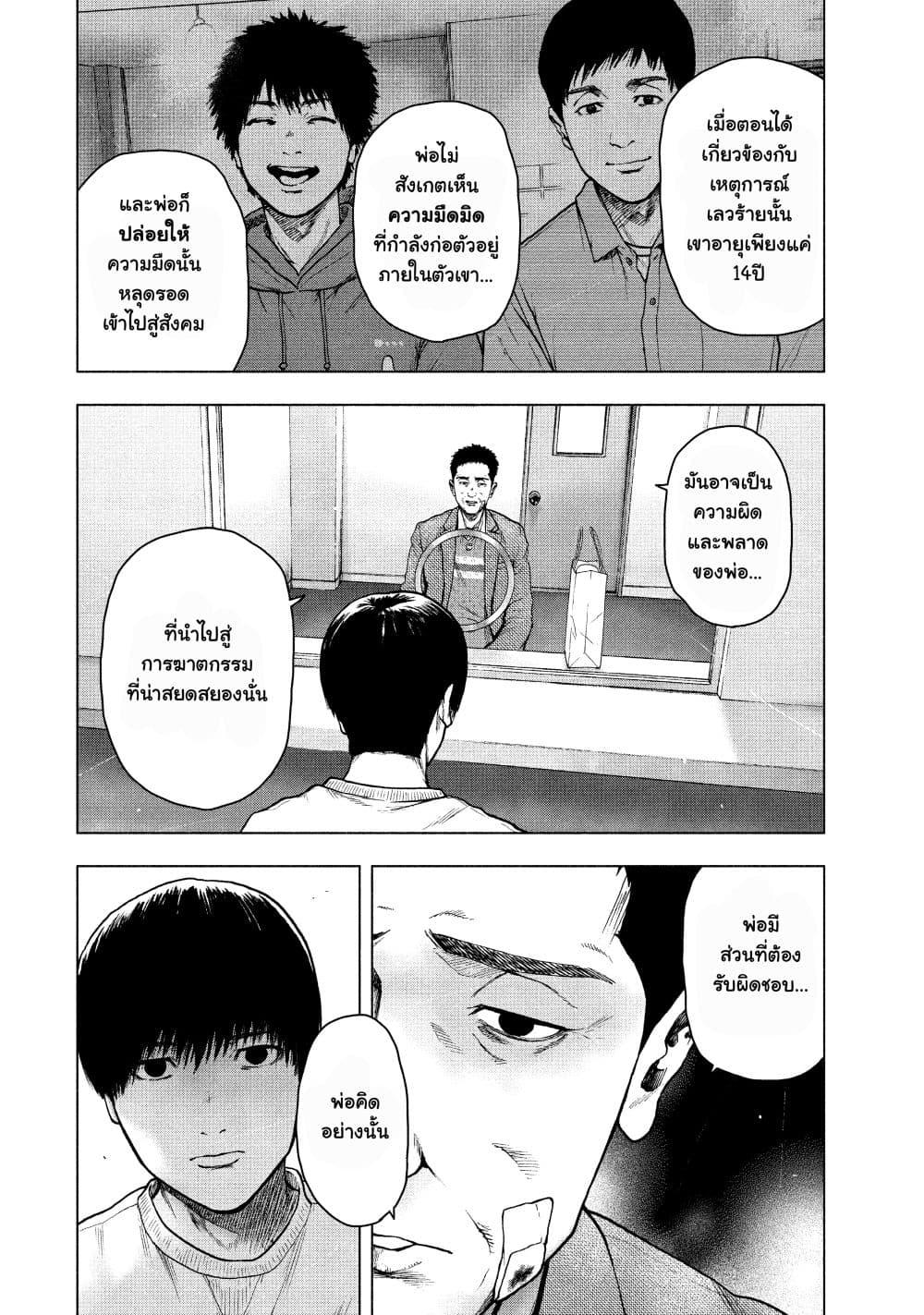 Manga-lc-com อ่านมังงะ อ่านการ์ตูน ออนไลน์ ฟรี Shin’ai naru Boku e Satsui o Komete ตอนที่ 1 2 3 4 5 6 7 8 9 10 11 12 13 14 ฟรี ไม่มีโฆษณา Manga-lc - อ่าน มังงะ อ่าน การ์ตูน ออนไลน์ อ่านมังงะ ฟรี