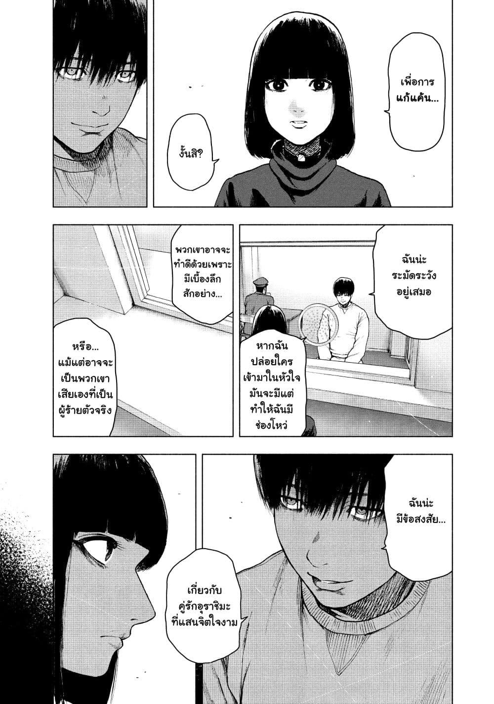 Manga-lc-com อ่านมังงะ อ่านการ์ตูน ออนไลน์ ฟรี Shin’ai naru Boku e Satsui o Komete ตอนที่ 1 2 3 4 5 6 7 8 9 10 11 12 13 14 ฟรี ไม่มีโฆษณา Manga-lc - อ่าน มังงะ อ่าน การ์ตูน ออนไลน์ อ่านมังงะ ฟรี
