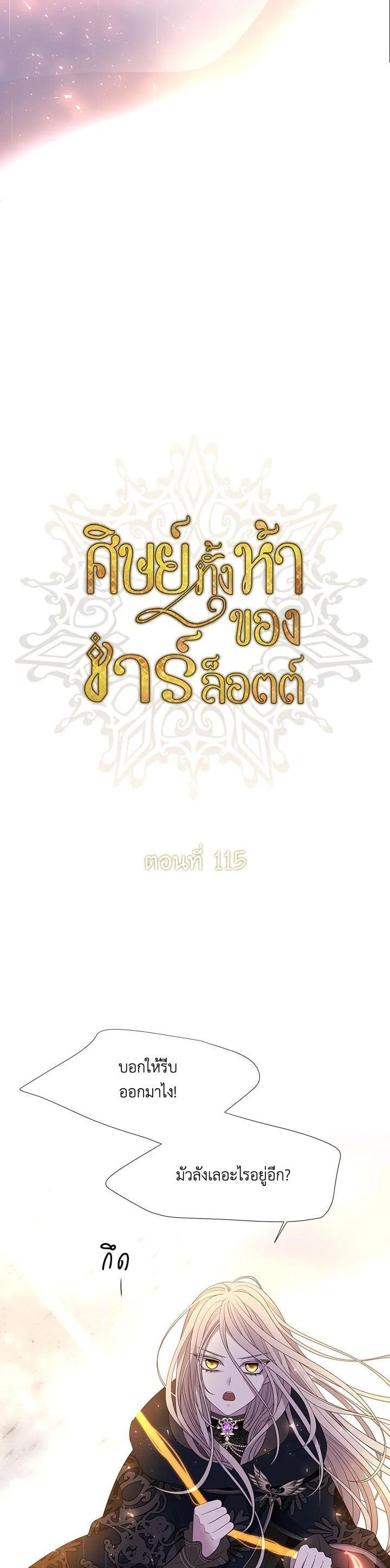 Manga-lc-com อ่านมังงะ อ่านการ์ตูน ออนไลน์ ฟรี Charlotte Has Five Disciples ตอนที่ 1 2 3 4 5 6 7 8 9 10 11 12 13 14 ฟรี ไม่มีโฆษณา Manga-lc - อ่าน มังงะ อ่าน การ์ตูน ออนไลน์ อ่านมังงะ ฟรี