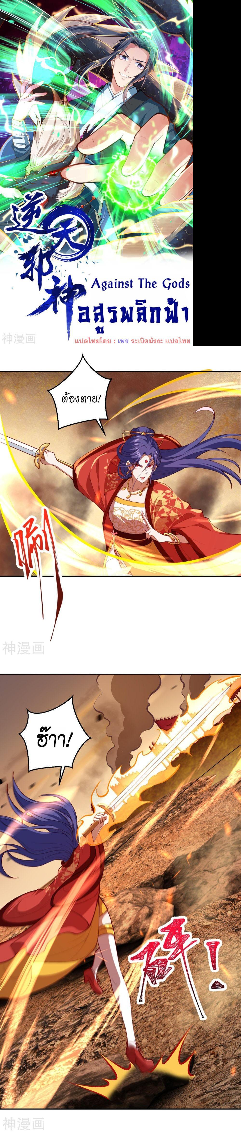 Manga-lc-com อ่านมังงะ อ่านการ์ตูน ออนไลน์ ฟรี Against the Gods ตอนที่ 1 2 3 4 5 6 7 8 9 10 11 12 13 14 ฟรี ไม่มีโฆษณา Manga-lc - อ่าน มังงะ อ่าน การ์ตูน ออนไลน์ อ่านมังงะ ฟรี