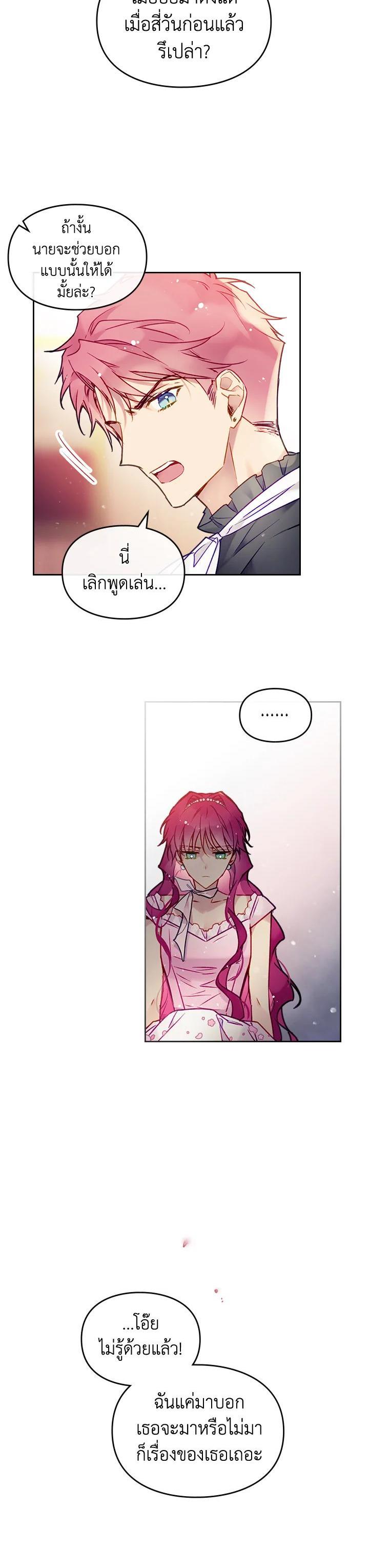 Manga-lc-com อ่านมังงะ อ่านการ์ตูน ออนไลน์ ฟรี Death Is The Only Ending For The Villainess ตอนที่ 1 2 3 4 5 6 7 8 9 10 11 12 13 14 ฟรี ไม่มีโฆษณา Manga-lc - อ่าน มังงะ อ่าน การ์ตูน ออนไลน์ อ่านมังงะ ฟรี