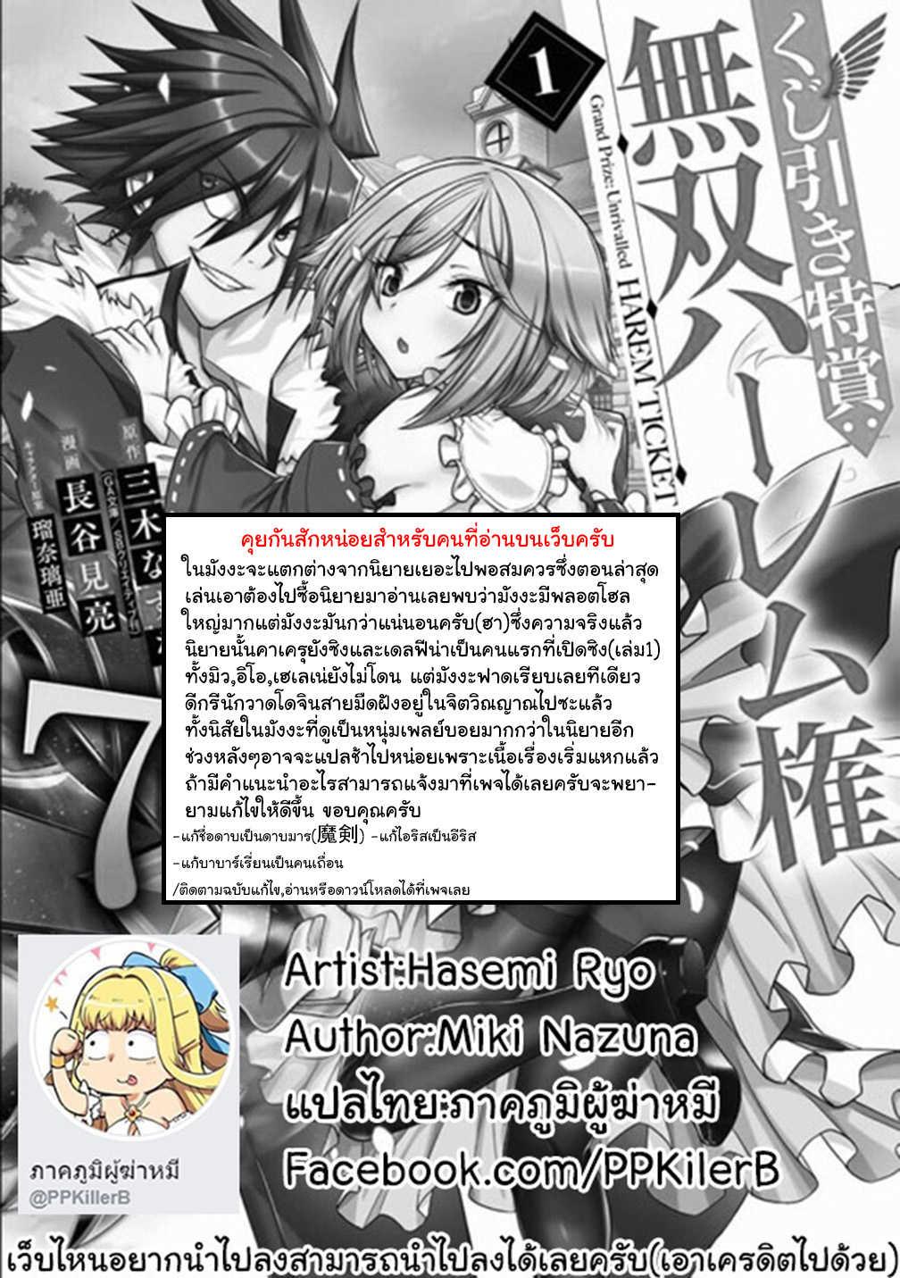 Manga-lc-com อ่านมังงะ อ่านการ์ตูน ออนไลน์ ฟรี Kujibiki Tokushou Musou Harem-ken ตอนที่ 1 2 3 4 5 6 7 8 9 10 11 12 13 14 ฟรี ไม่มีโฆษณา Manga-lc - อ่าน มังงะ อ่าน การ์ตูน ออนไลน์ อ่านมังงะ ฟรี