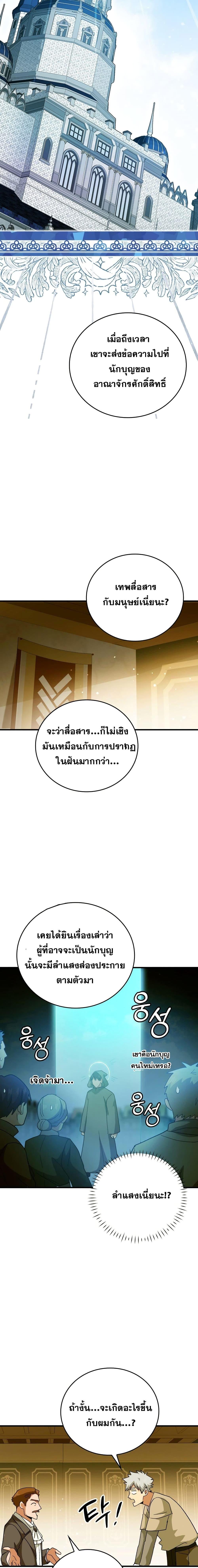 Manga-lc-com อ่านมังงะ อ่านการ์ตูน ออนไลน์ ฟรี To Hell With Being A Saint, I’m A Doctor ตอนที่ 1 2 3 4 5 6 7 8 9 10 11 12 13 14 ฟรี ไม่มีโฆษณา Manga-lc - อ่าน มังงะ อ่าน การ์ตูน ออนไลน์ อ่านมังงะ ฟรี