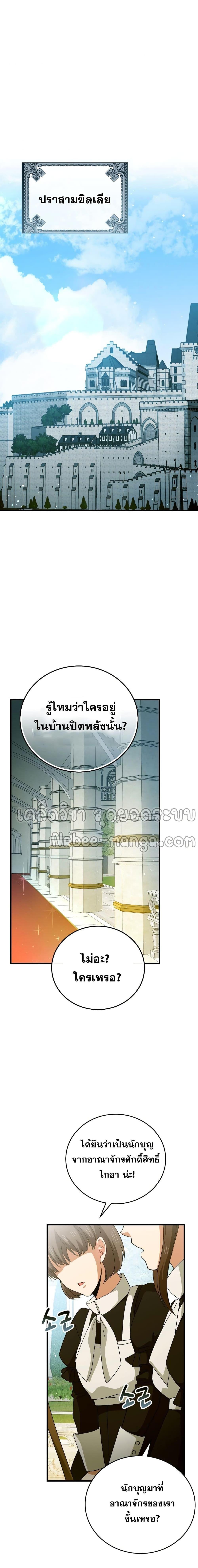 Manga-lc-com อ่านมังงะ อ่านการ์ตูน ออนไลน์ ฟรี To Hell With Being A Saint, I’m A Doctor ตอนที่ 1 2 3 4 5 6 7 8 9 10 11 12 13 14 ฟรี ไม่มีโฆษณา Manga-lc - อ่าน มังงะ อ่าน การ์ตูน ออนไลน์ อ่านมังงะ ฟรี