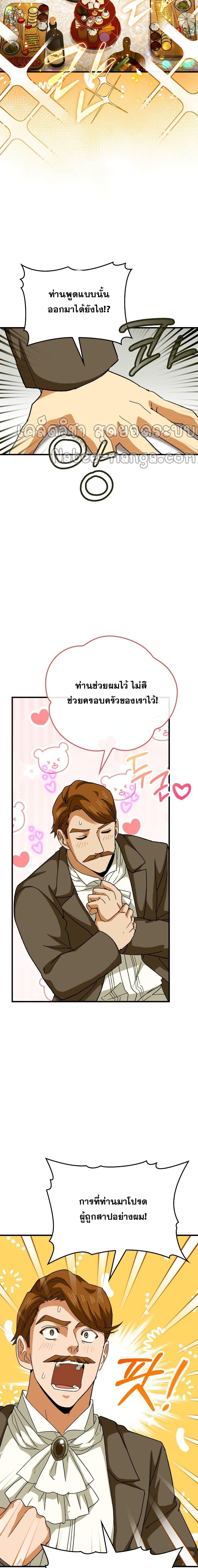 Manga-lc-com อ่านมังงะ อ่านการ์ตูน ออนไลน์ ฟรี To Hell With Being A Saint, I’m A Doctor ตอนที่ 1 2 3 4 5 6 7 8 9 10 11 12 13 14 ฟรี ไม่มีโฆษณา Manga-lc - อ่าน มังงะ อ่าน การ์ตูน ออนไลน์ อ่านมังงะ ฟรี