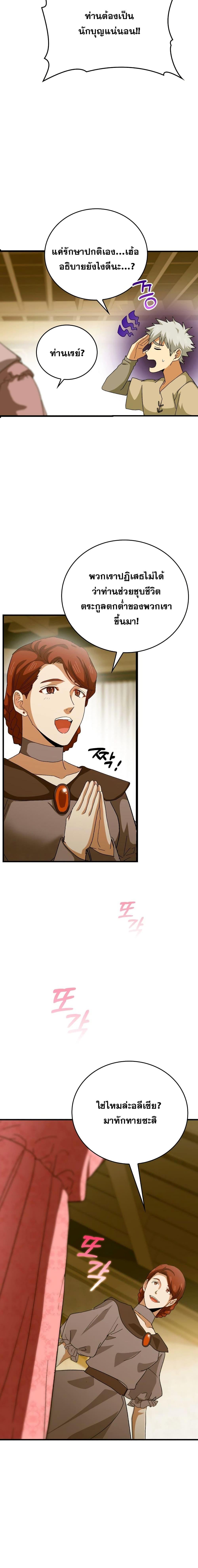 Manga-lc-com อ่านมังงะ อ่านการ์ตูน ออนไลน์ ฟรี To Hell With Being A Saint, I’m A Doctor ตอนที่ 1 2 3 4 5 6 7 8 9 10 11 12 13 14 ฟรี ไม่มีโฆษณา Manga-lc - อ่าน มังงะ อ่าน การ์ตูน ออนไลน์ อ่านมังงะ ฟรี