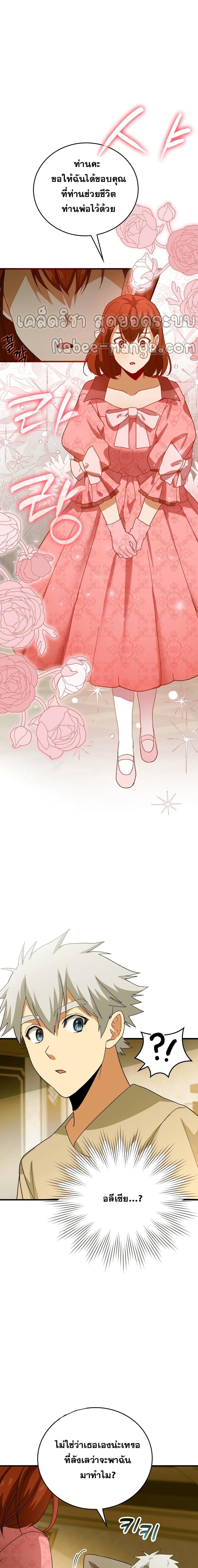 Manga-lc-com อ่านมังงะ อ่านการ์ตูน ออนไลน์ ฟรี To Hell With Being A Saint, I’m A Doctor ตอนที่ 1 2 3 4 5 6 7 8 9 10 11 12 13 14 ฟรี ไม่มีโฆษณา Manga-lc - อ่าน มังงะ อ่าน การ์ตูน ออนไลน์ อ่านมังงะ ฟรี