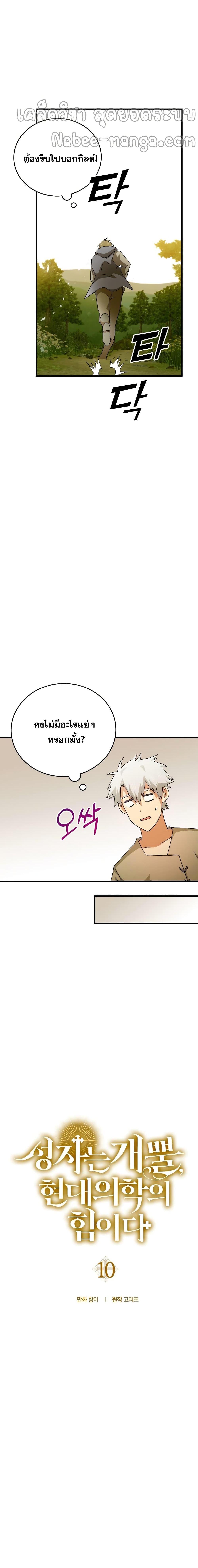 Manga-lc-com อ่านมังงะ อ่านการ์ตูน ออนไลน์ ฟรี To Hell With Being A Saint, I’m A Doctor ตอนที่ 1 2 3 4 5 6 7 8 9 10 11 12 13 14 ฟรี ไม่มีโฆษณา Manga-lc - อ่าน มังงะ อ่าน การ์ตูน ออนไลน์ อ่านมังงะ ฟรี