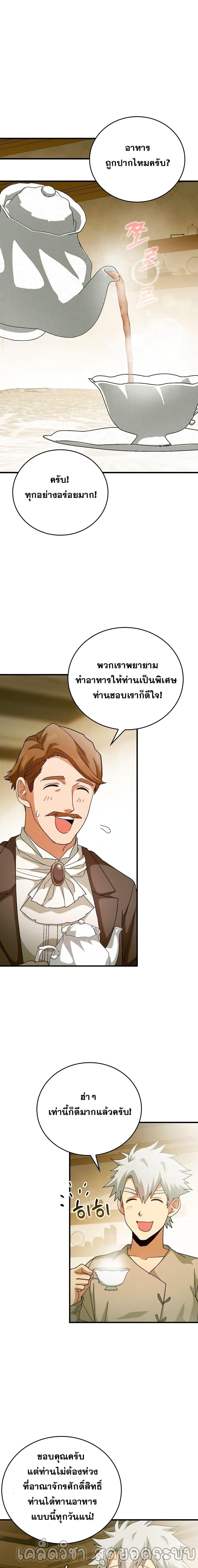 Manga-lc-com อ่านมังงะ อ่านการ์ตูน ออนไลน์ ฟรี To Hell With Being A Saint, I’m A Doctor ตอนที่ 1 2 3 4 5 6 7 8 9 10 11 12 13 14 ฟรี ไม่มีโฆษณา Manga-lc - อ่าน มังงะ อ่าน การ์ตูน ออนไลน์ อ่านมังงะ ฟรี