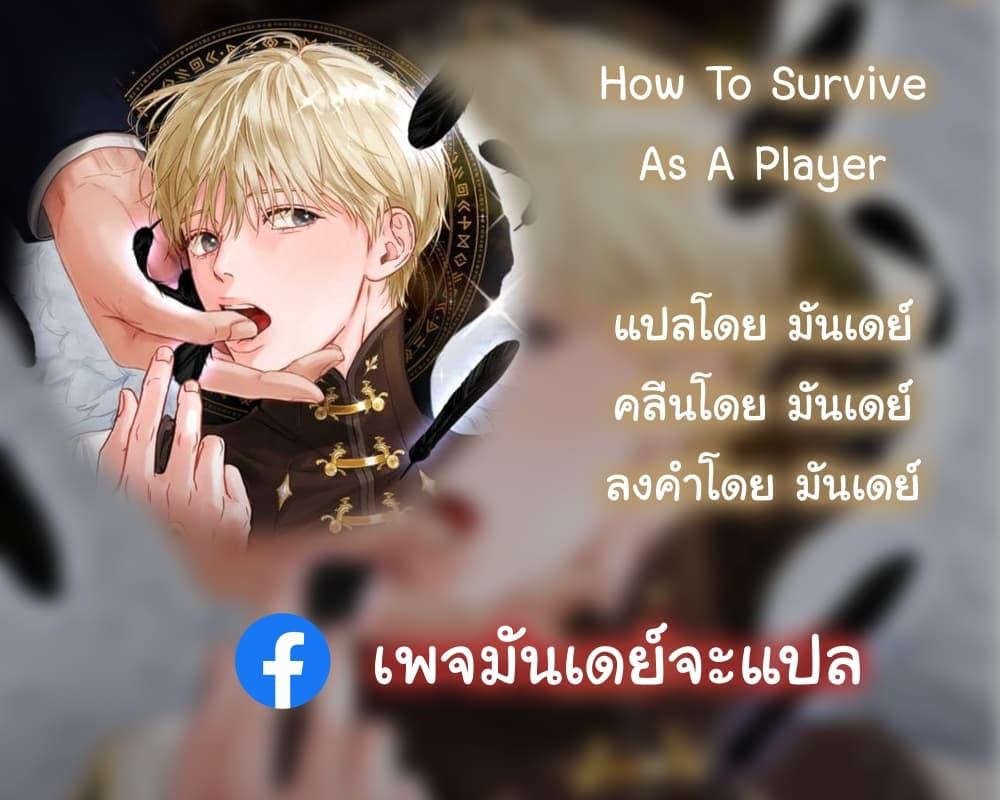 Manga-lc-com อ่านมังงะ อ่านการ์ตูน ออนไลน์ ฟรี How to Survive as a Player ตอนที่ 1 2 3 4 5 6 7 8 9 10 11 12 13 14 ฟรี ไม่มีโฆษณา Manga-lc - อ่าน มังงะ อ่าน การ์ตูน ออนไลน์ อ่านมังงะ ฟรี