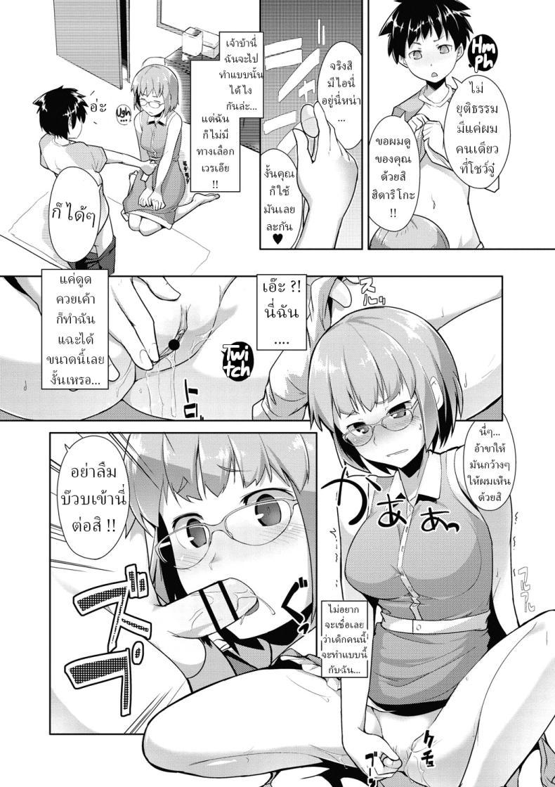 Doujin-Lc- อ่าน โดจิน มังฮวา เกาหลี ญี่ปุ่น จีน แปลไทย ไอ้เด็กเวร !! [Hiru Okita] The Babysitter (MEGA PACK!) ตอนที่ 1 2 3 4 5 6 7 8 9 10 11 12 13 14 ฟรี ไม่มีโฆษณา อ่าน โดจิน Manhwa เกาหลี ญี่ปุ่น จีน เรามีครบ คัดมาให้เน้นๆ โดจิน 18+ รับประกันความฟินโดย  Doujin Lc