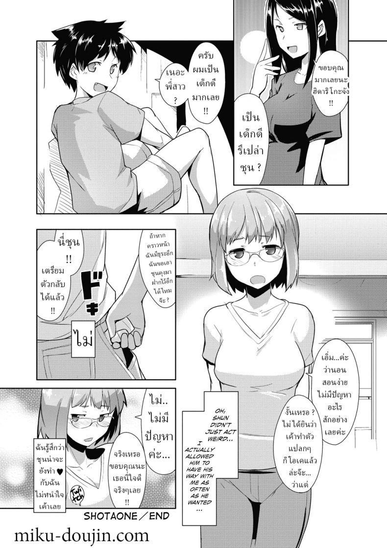 Doujin-Lc- อ่าน โดจิน มังฮวา เกาหลี ญี่ปุ่น จีน แปลไทย ไอ้เด็กเวร !! [Hiru Okita] The Babysitter (MEGA PACK!) ตอนที่ 1 2 3 4 5 6 7 8 9 10 11 12 13 14 ฟรี ไม่มีโฆษณา อ่าน โดจิน Manhwa เกาหลี ญี่ปุ่น จีน เรามีครบ คัดมาให้เน้นๆ โดจิน 18+ รับประกันความฟินโดย  Doujin Lc