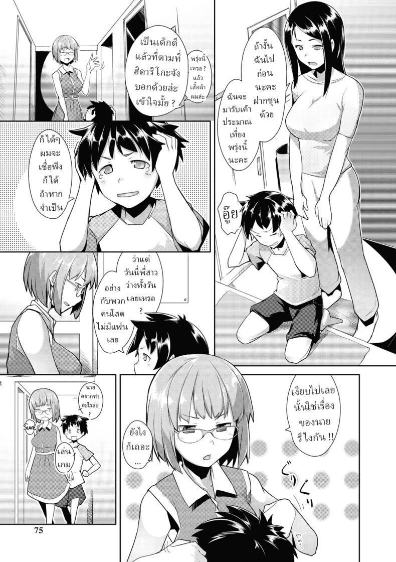 Doujin-Lc- อ่าน โดจิน มังฮวา เกาหลี ญี่ปุ่น จีน แปลไทย ไอ้เด็กเวร !! [Hiru Okita] The Babysitter (MEGA PACK!) ตอนที่ 1 2 3 4 5 6 7 8 9 10 11 12 13 14 ฟรี ไม่มีโฆษณา อ่าน โดจิน Manhwa เกาหลี ญี่ปุ่น จีน เรามีครบ คัดมาให้เน้นๆ โดจิน 18+ รับประกันความฟินโดย  Doujin Lc