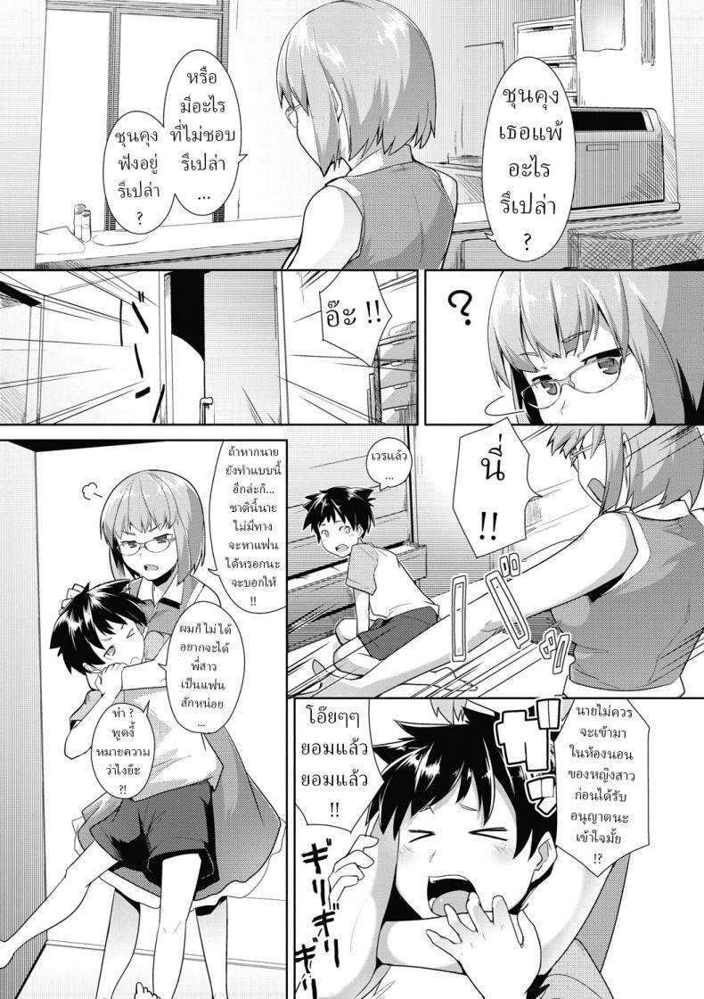 Doujin-Lc- อ่าน โดจิน มังฮวา เกาหลี ญี่ปุ่น จีน แปลไทย ไอ้เด็กเวร !! [Hiru Okita] The Babysitter (MEGA PACK!) ตอนที่ 1 2 3 4 5 6 7 8 9 10 11 12 13 14 ฟรี ไม่มีโฆษณา อ่าน โดจิน Manhwa เกาหลี ญี่ปุ่น จีน เรามีครบ คัดมาให้เน้นๆ โดจิน 18+ รับประกันความฟินโดย  Doujin Lc