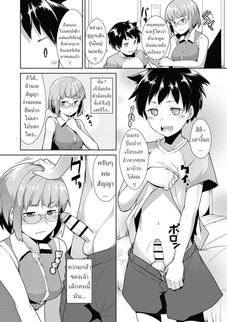 Doujin-Lc- อ่าน โดจิน มังฮวา เกาหลี ญี่ปุ่น จีน แปลไทย ไอ้เด็กเวร !! [Hiru Okita] The Babysitter (MEGA PACK!) ตอนที่ 1 2 3 4 5 6 7 8 9 10 11 12 13 14 ฟรี ไม่มีโฆษณา อ่าน โดจิน Manhwa เกาหลี ญี่ปุ่น จีน เรามีครบ คัดมาให้เน้นๆ โดจิน 18+ รับประกันความฟินโดย  Doujin Lc