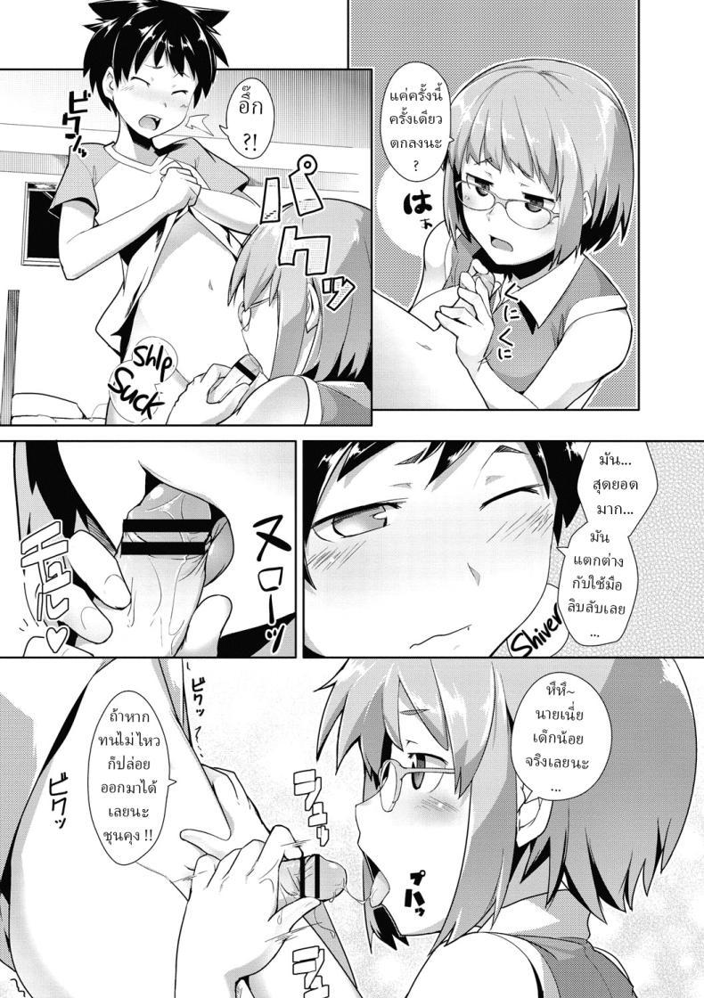 Doujin-Lc- อ่าน โดจิน มังฮวา เกาหลี ญี่ปุ่น จีน แปลไทย ไอ้เด็กเวร !! [Hiru Okita] The Babysitter (MEGA PACK!) ตอนที่ 1 2 3 4 5 6 7 8 9 10 11 12 13 14 ฟรี ไม่มีโฆษณา อ่าน โดจิน Manhwa เกาหลี ญี่ปุ่น จีน เรามีครบ คัดมาให้เน้นๆ โดจิน 18+ รับประกันความฟินโดย  Doujin Lc