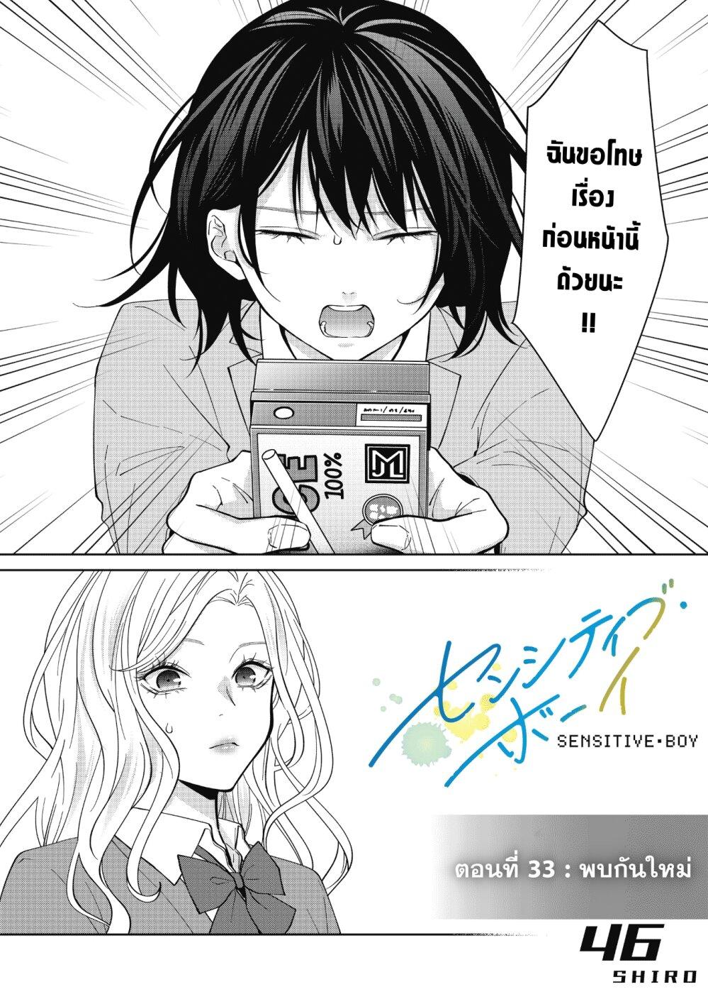 Manga-lc-com อ่านมังงะ อ่านการ์ตูน ออนไลน์ ฟรี Sensitive Boy ตอนที่ 1 2 3 4 5 6 7 8 9 10 11 12 13 14 ฟรี ไม่มีโฆษณา Manga-lc - อ่าน มังงะ อ่าน การ์ตูน ออนไลน์ อ่านมังงะ ฟรี