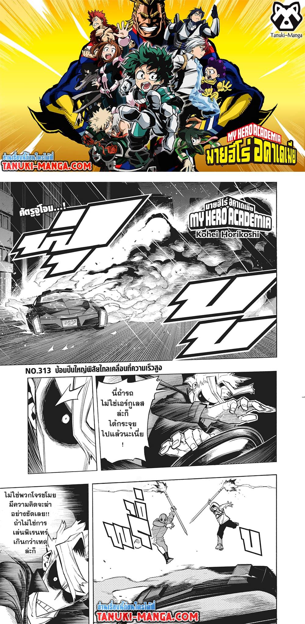 Manga-lc-com อ่านมังงะ อ่านการ์ตูน ออนไลน์ ฟรี Boku no Hero Academia ตอนที่ 1 2 3 4 5 6 7 8 9 10 11 12 13 14 ฟรี ไม่มีโฆษณา Manga-lc - อ่าน มังงะ อ่าน การ์ตูน ออนไลน์ อ่านมังงะ ฟรี