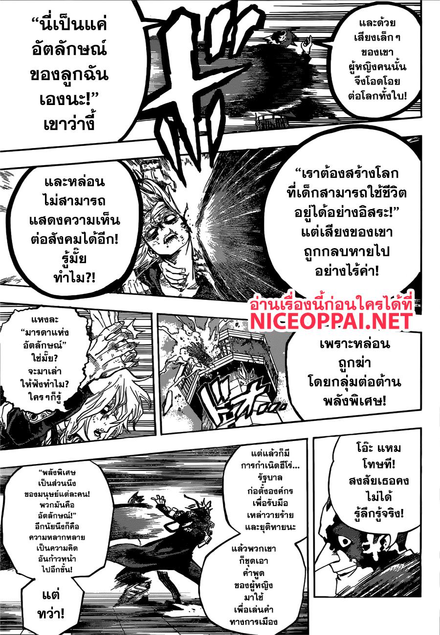 Manga-lc-com อ่านมังงะ อ่านการ์ตูน ออนไลน์ ฟรี Boku no Hero Academia ตอนที่ 1 2 3 4 5 6 7 8 9 10 11 12 13 14 ฟรี ไม่มีโฆษณา Manga-lc - อ่าน มังงะ อ่าน การ์ตูน ออนไลน์ อ่านมังงะ ฟรี