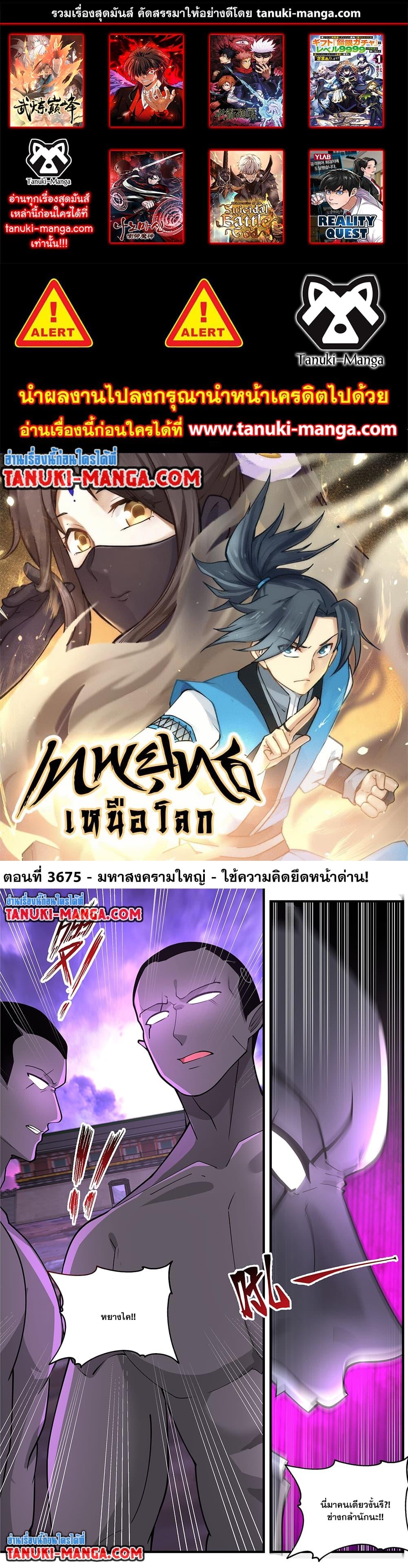 Manga-lc-com อ่านมังงะ อ่านการ์ตูน ออนไลน์ ฟรี Martial Peak เทพยุทธ์เหนือโลก ตอนที่ 1 2 3 4 5 6 7 8 9 10 11 12 13 14 ฟรี ไม่มีโฆษณา Manga-lc - อ่าน มังงะ อ่าน การ์ตูน ออนไลน์ อ่านมังงะ ฟรี