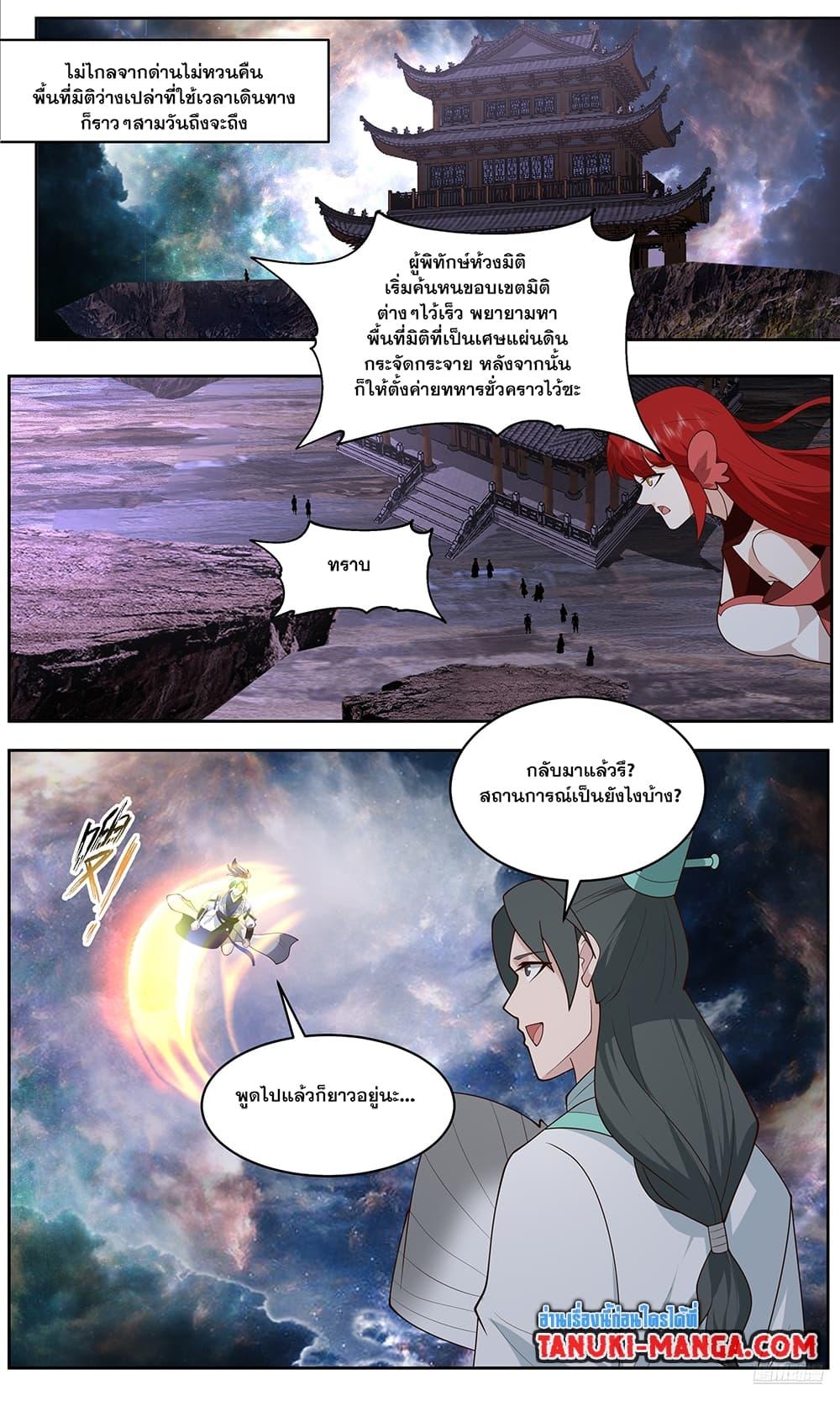 Manga-lc-com อ่านมังงะ อ่านการ์ตูน ออนไลน์ ฟรี Martial Peak เทพยุทธ์เหนือโลก ตอนที่ 1 2 3 4 5 6 7 8 9 10 11 12 13 14 ฟรี ไม่มีโฆษณา Manga-lc - อ่าน มังงะ อ่าน การ์ตูน ออนไลน์ อ่านมังงะ ฟรี