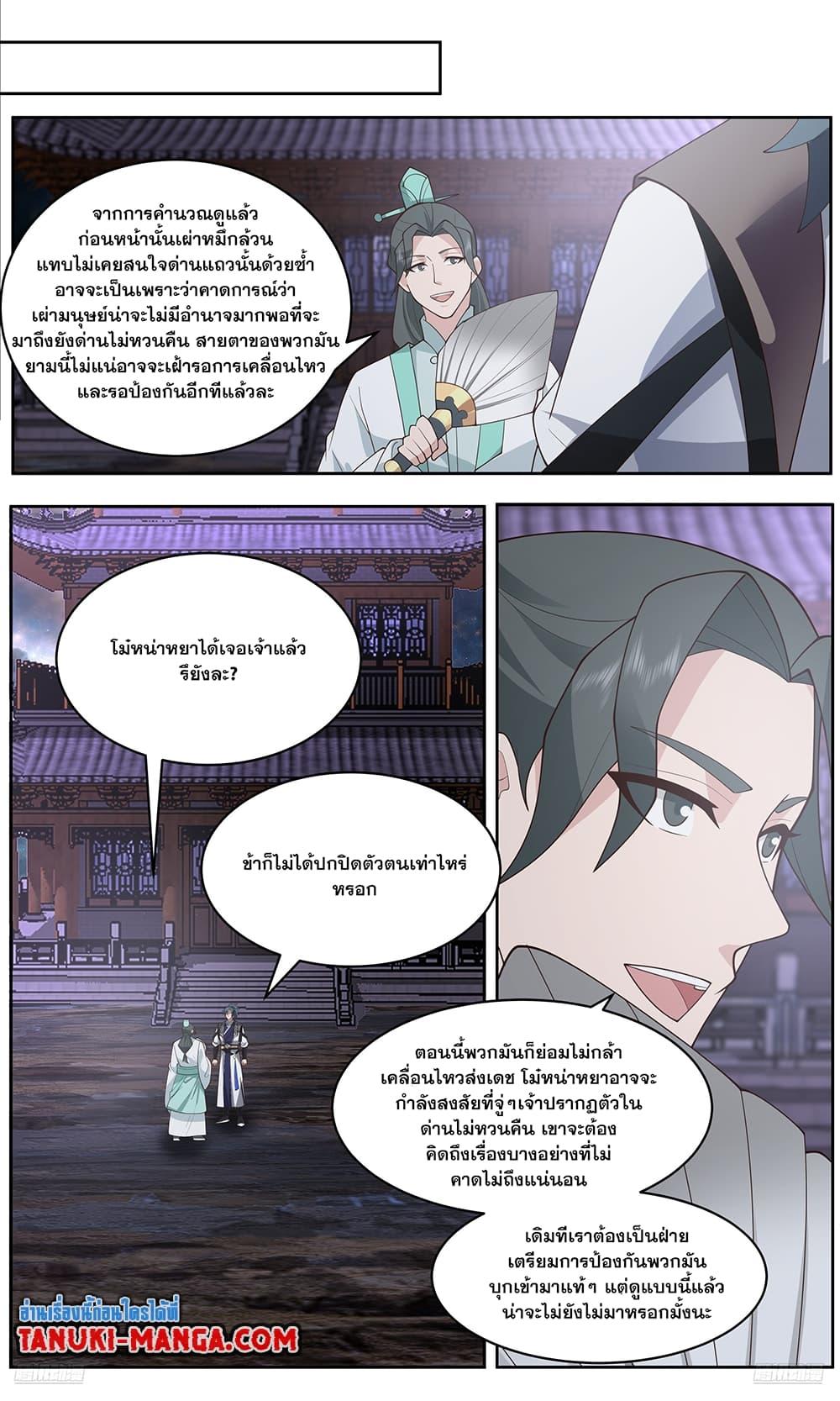 Manga-lc-com อ่านมังงะ อ่านการ์ตูน ออนไลน์ ฟรี Martial Peak เทพยุทธ์เหนือโลก ตอนที่ 1 2 3 4 5 6 7 8 9 10 11 12 13 14 ฟรี ไม่มีโฆษณา Manga-lc - อ่าน มังงะ อ่าน การ์ตูน ออนไลน์ อ่านมังงะ ฟรี