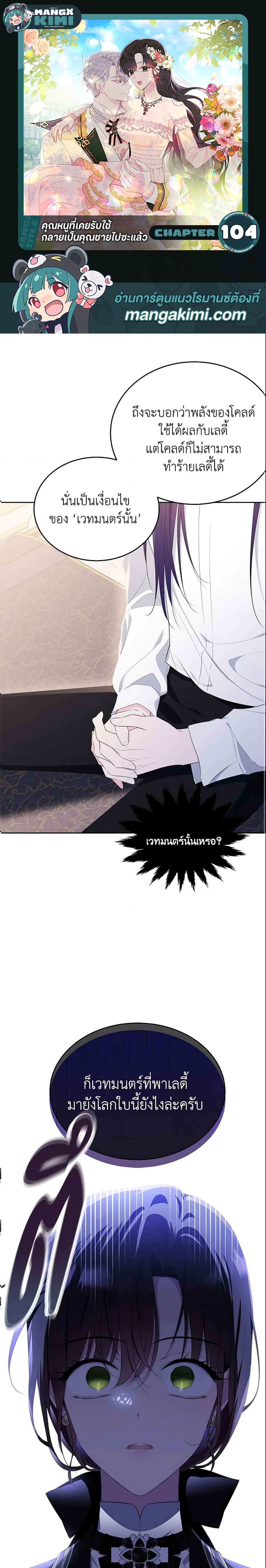 Manga-lc-com อ่านมังงะ อ่านการ์ตูน ออนไลน์ ฟรี The Lady I Served Became a Master ตอนที่ 1 2 3 4 5 6 7 8 9 10 11 12 13 14 ฟรี ไม่มีโฆษณา Manga-lc - อ่าน มังงะ อ่าน การ์ตูน ออนไลน์ อ่านมังงะ ฟรี