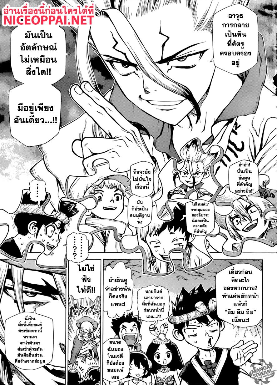 Manga-lc-com อ่านมังงะ อ่านการ์ตูน ออนไลน์ ฟรี Dr.Stone ตอนที่ 1 2 3 4 5 6 7 8 9 10 11 12 13 14 ฟรี ไม่มีโฆษณา Manga-lc - อ่าน มังงะ อ่าน การ์ตูน ออนไลน์ อ่านมังงะ ฟรี