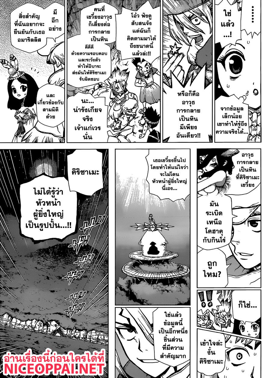 Manga-lc-com อ่านมังงะ อ่านการ์ตูน ออนไลน์ ฟรี Dr.Stone ตอนที่ 1 2 3 4 5 6 7 8 9 10 11 12 13 14 ฟรี ไม่มีโฆษณา Manga-lc - อ่าน มังงะ อ่าน การ์ตูน ออนไลน์ อ่านมังงะ ฟรี