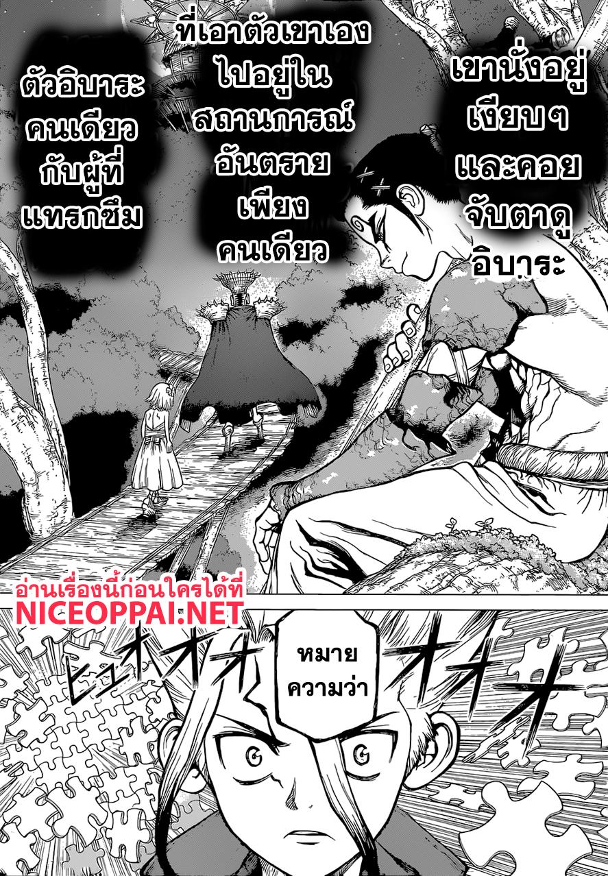 Manga-lc-com อ่านมังงะ อ่านการ์ตูน ออนไลน์ ฟรี Dr.Stone ตอนที่ 1 2 3 4 5 6 7 8 9 10 11 12 13 14 ฟรี ไม่มีโฆษณา Manga-lc - อ่าน มังงะ อ่าน การ์ตูน ออนไลน์ อ่านมังงะ ฟรี
