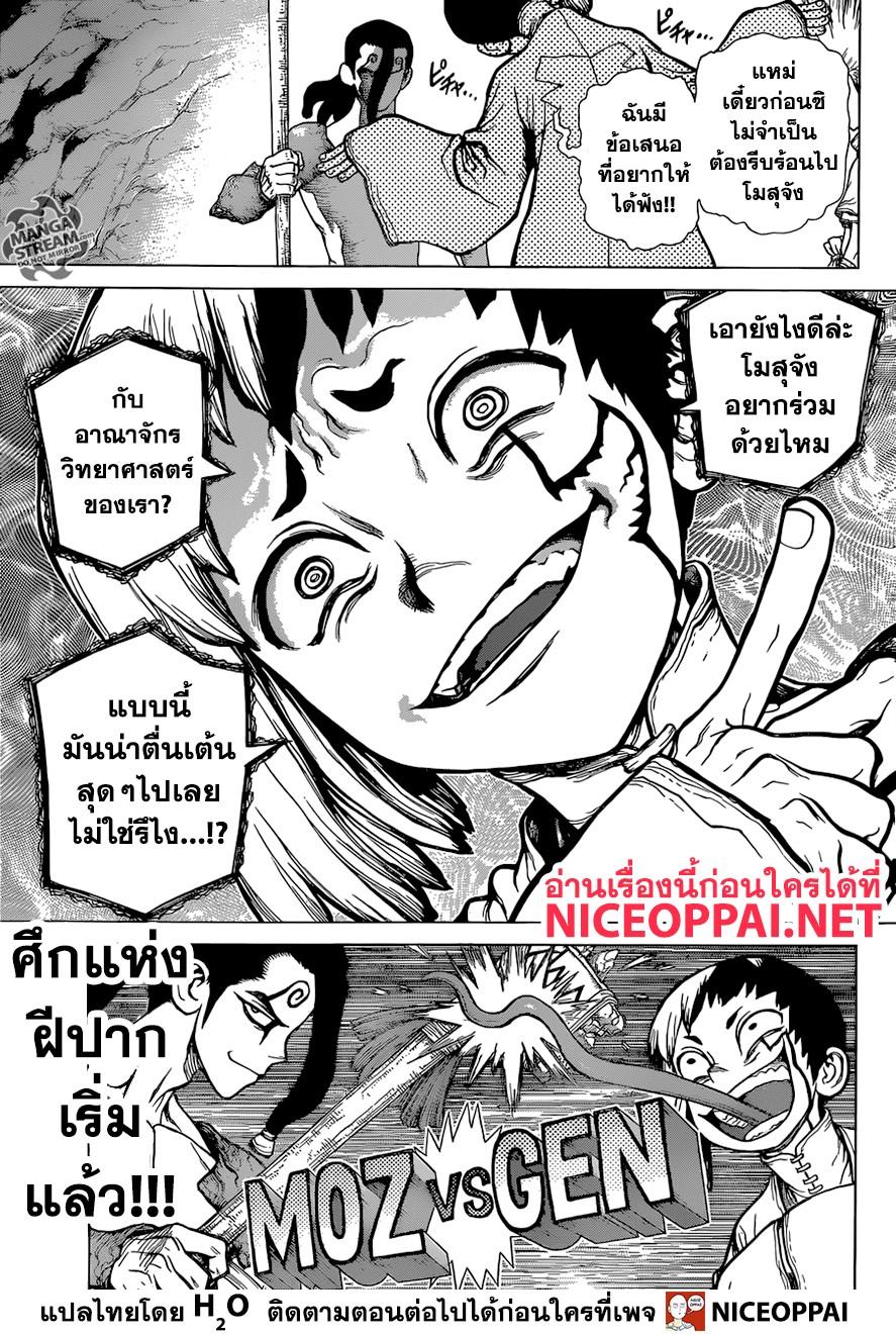 Manga-lc-com อ่านมังงะ อ่านการ์ตูน ออนไลน์ ฟรี Dr.Stone ตอนที่ 1 2 3 4 5 6 7 8 9 10 11 12 13 14 ฟรี ไม่มีโฆษณา Manga-lc - อ่าน มังงะ อ่าน การ์ตูน ออนไลน์ อ่านมังงะ ฟรี