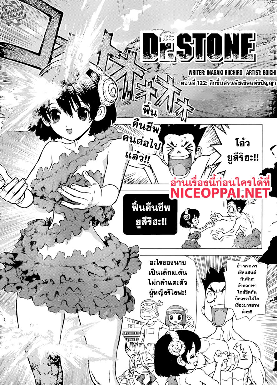 Manga-lc-com อ่านมังงะ อ่านการ์ตูน ออนไลน์ ฟรี Dr.Stone ตอนที่ 1 2 3 4 5 6 7 8 9 10 11 12 13 14 ฟรี ไม่มีโฆษณา Manga-lc - อ่าน มังงะ อ่าน การ์ตูน ออนไลน์ อ่านมังงะ ฟรี