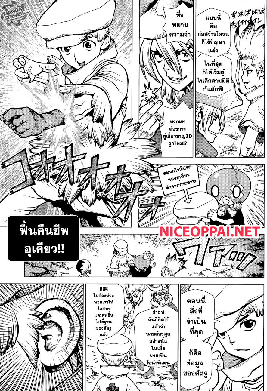 Manga-lc-com อ่านมังงะ อ่านการ์ตูน ออนไลน์ ฟรี Dr.Stone ตอนที่ 1 2 3 4 5 6 7 8 9 10 11 12 13 14 ฟรี ไม่มีโฆษณา Manga-lc - อ่าน มังงะ อ่าน การ์ตูน ออนไลน์ อ่านมังงะ ฟรี