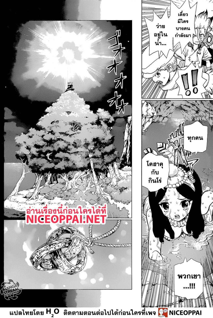 Manga-lc-com อ่านมังงะ อ่านการ์ตูน ออนไลน์ ฟรี Dr.Stone ตอนที่ 1 2 3 4 5 6 7 8 9 10 11 12 13 14 ฟรี ไม่มีโฆษณา Manga-lc - อ่าน มังงะ อ่าน การ์ตูน ออนไลน์ อ่านมังงะ ฟรี