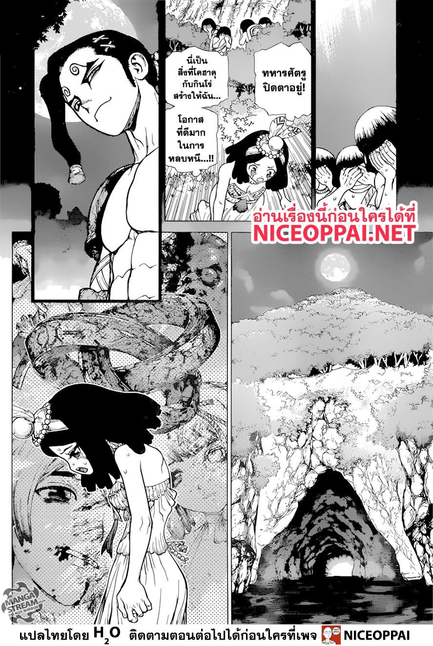 Manga-lc-com อ่านมังงะ อ่านการ์ตูน ออนไลน์ ฟรี Dr.Stone ตอนที่ 1 2 3 4 5 6 7 8 9 10 11 12 13 14 ฟรี ไม่มีโฆษณา Manga-lc - อ่าน มังงะ อ่าน การ์ตูน ออนไลน์ อ่านมังงะ ฟรี