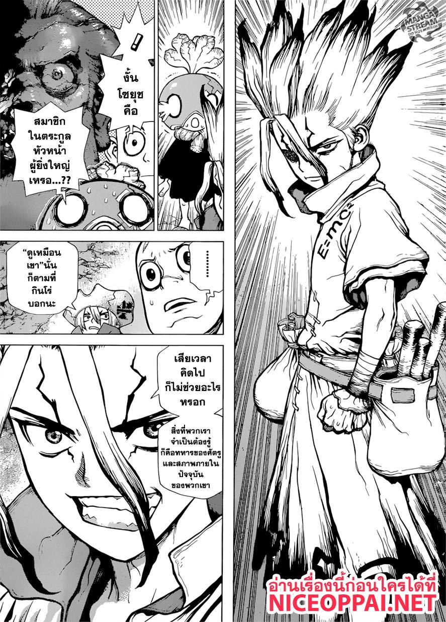 Manga-lc-com อ่านมังงะ อ่านการ์ตูน ออนไลน์ ฟรี Dr.Stone ตอนที่ 1 2 3 4 5 6 7 8 9 10 11 12 13 14 ฟรี ไม่มีโฆษณา Manga-lc - อ่าน มังงะ อ่าน การ์ตูน ออนไลน์ อ่านมังงะ ฟรี