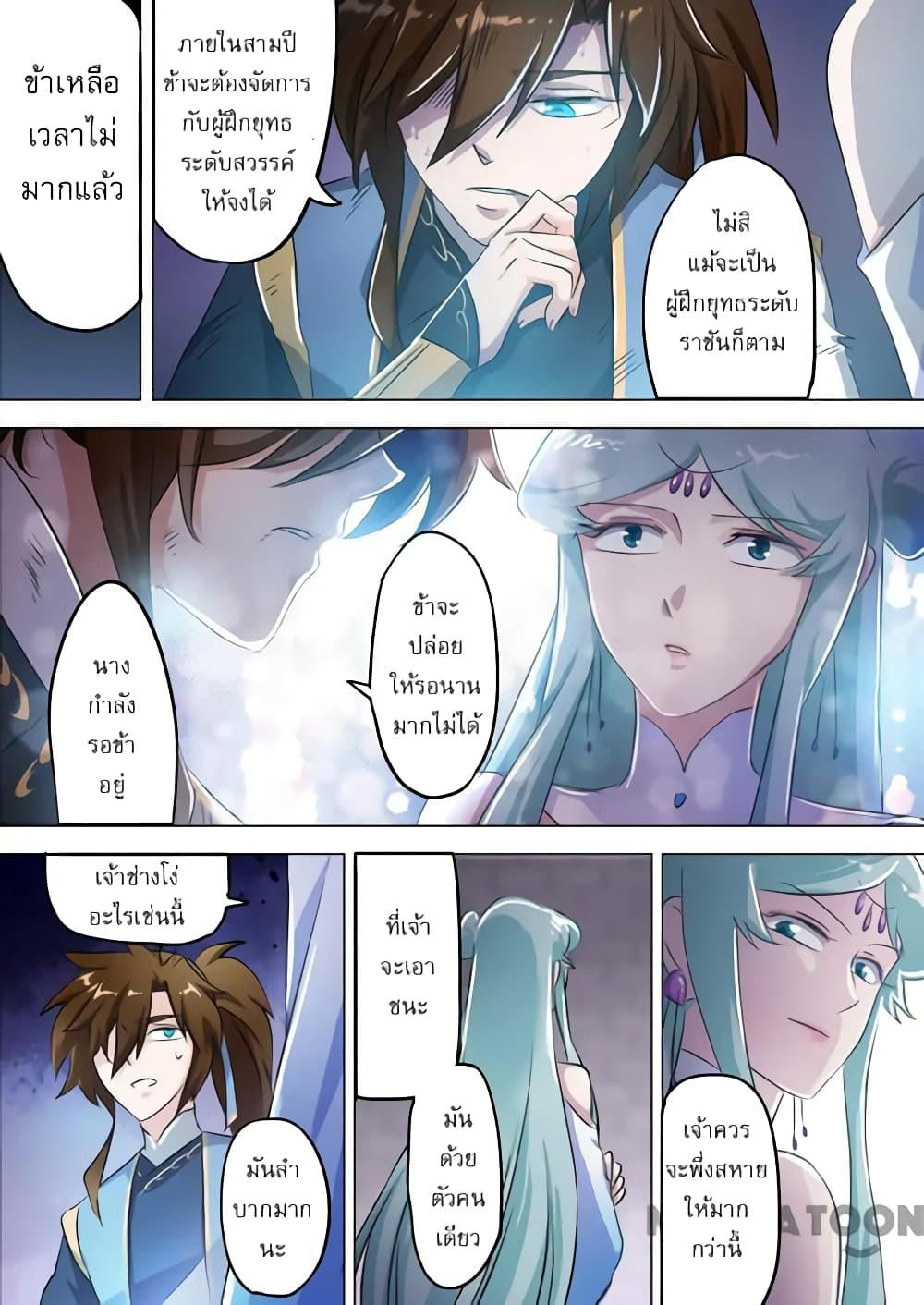 Manga-lc-com อ่านมังงะ อ่านการ์ตูน ออนไลน์ ฟรี Spirit Sword Sovereign ตอนที่ 1 2 3 4 5 6 7 8 9 10 11 12 13 14 ฟรี ไม่มีโฆษณา Manga-lc - อ่าน มังงะ อ่าน การ์ตูน ออนไลน์ อ่านมังงะ ฟรี