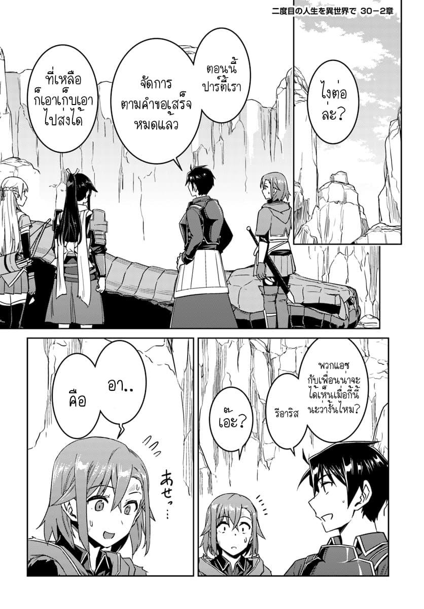 Manga-lc-com อ่านมังงะ อ่านการ์ตูน ออนไลน์ ฟรี Nidoume no Jinsei wo Isekai de ตอนที่ 1 2 3 4 5 6 7 8 9 10 11 12 13 14 ฟรี ไม่มีโฆษณา Manga-lc - อ่าน มังงะ อ่าน การ์ตูน ออนไลน์ อ่านมังงะ ฟรี