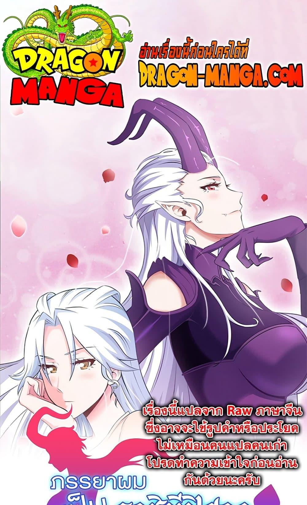 Manga-lc-com อ่านมังงะ อ่านการ์ตูน ออนไลน์ ฟรี My Wife is a Demon Queen ตอนที่ 1 2 3 4 5 6 7 8 9 10 11 12 13 14 ฟรี ไม่มีโฆษณา Manga-lc - อ่าน มังงะ อ่าน การ์ตูน ออนไลน์ อ่านมังงะ ฟรี